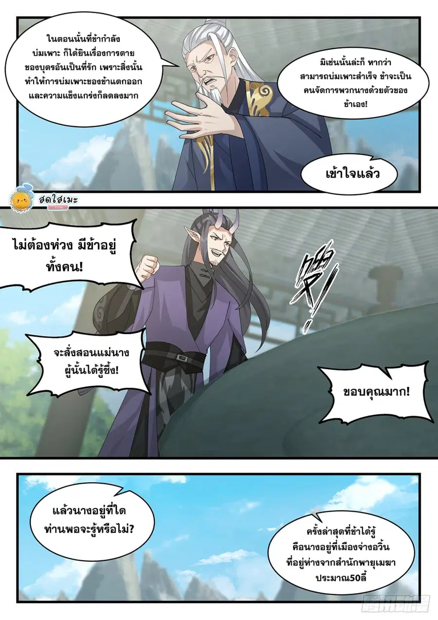 หน้า 5 จาก 12