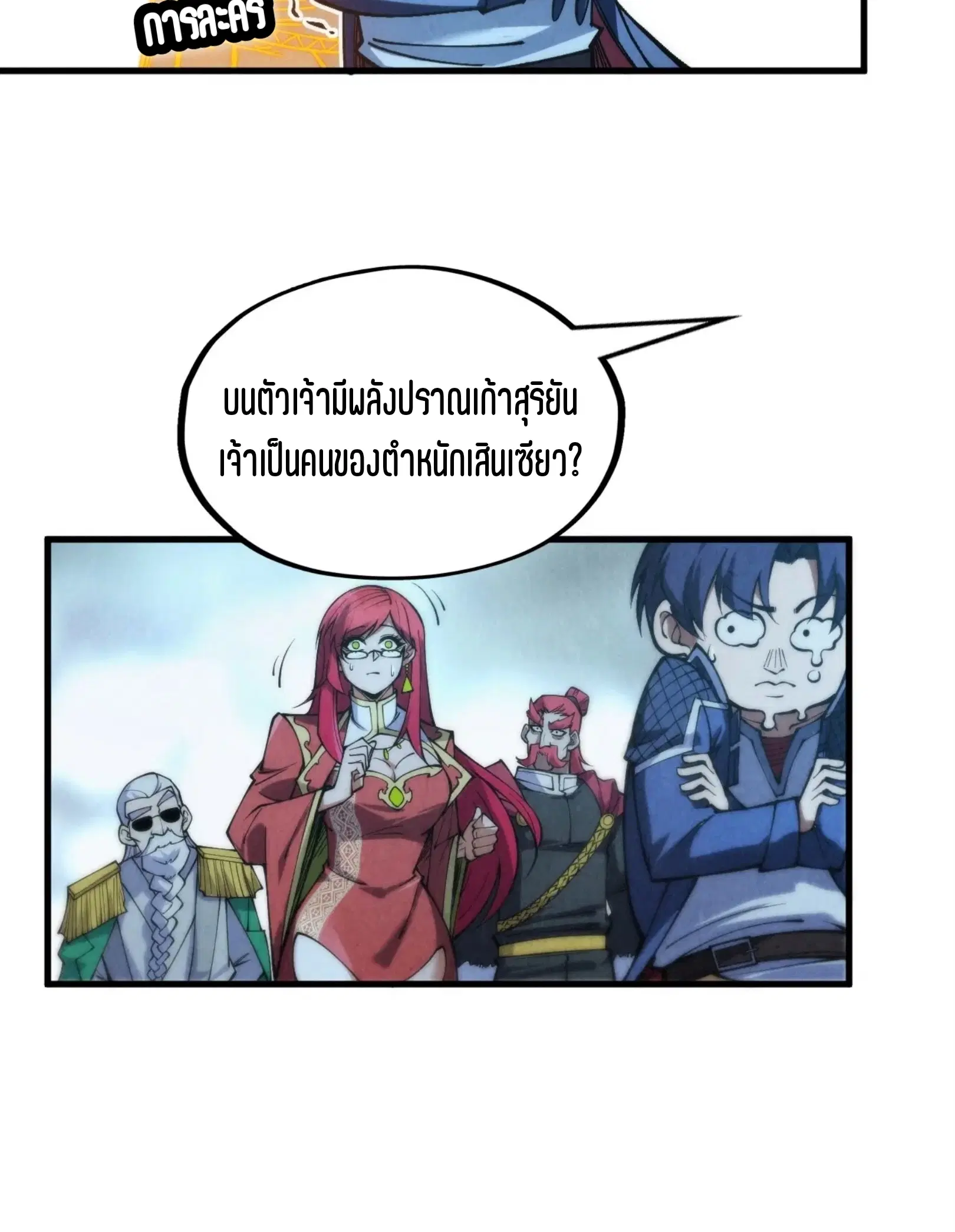 หน้า 55 จาก 76