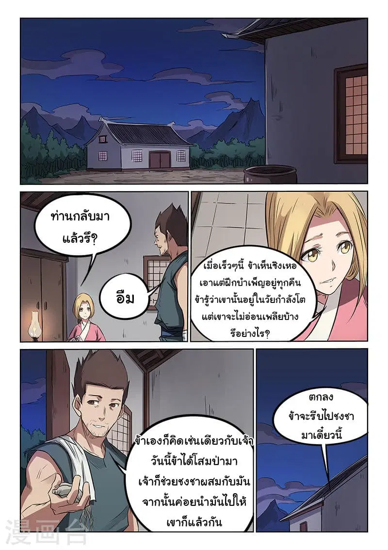 หน้า 6 จาก 9