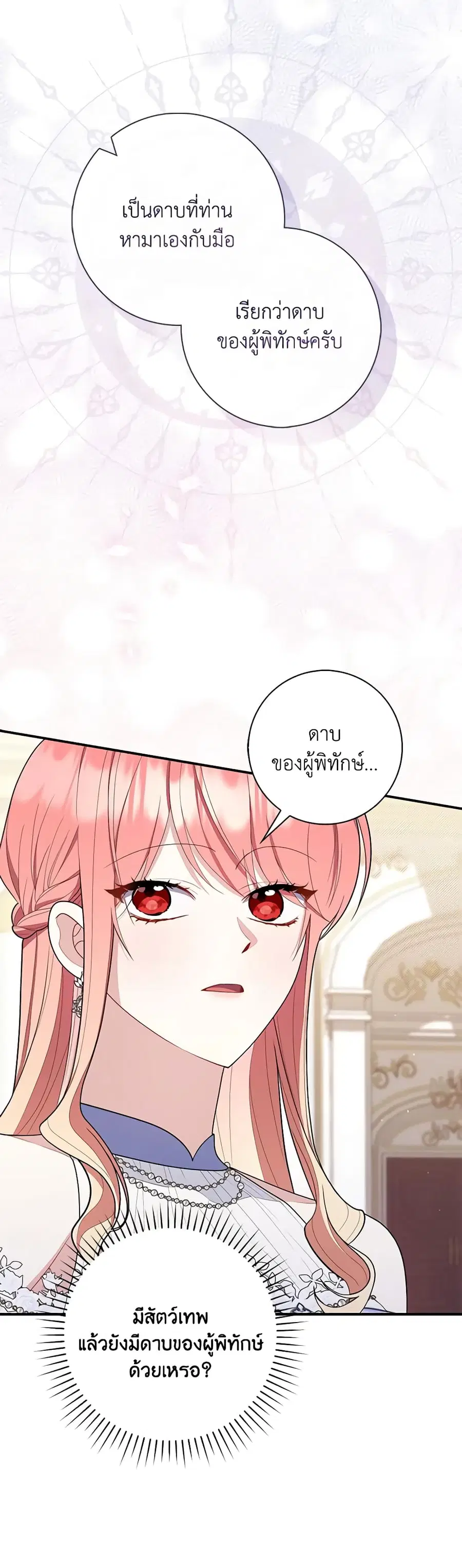 หน้า 33 จาก 52