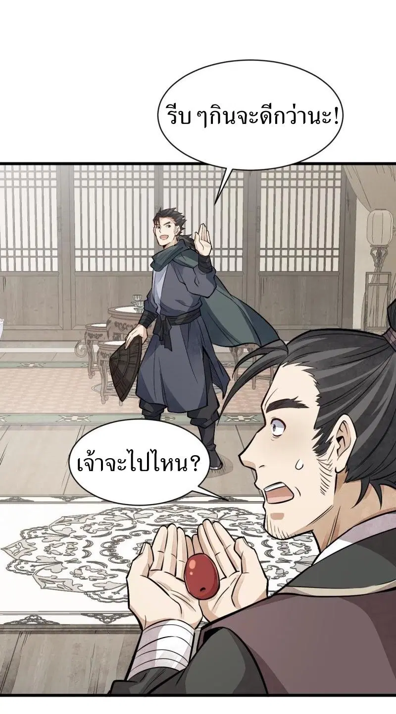 หน้า 17 จาก 42