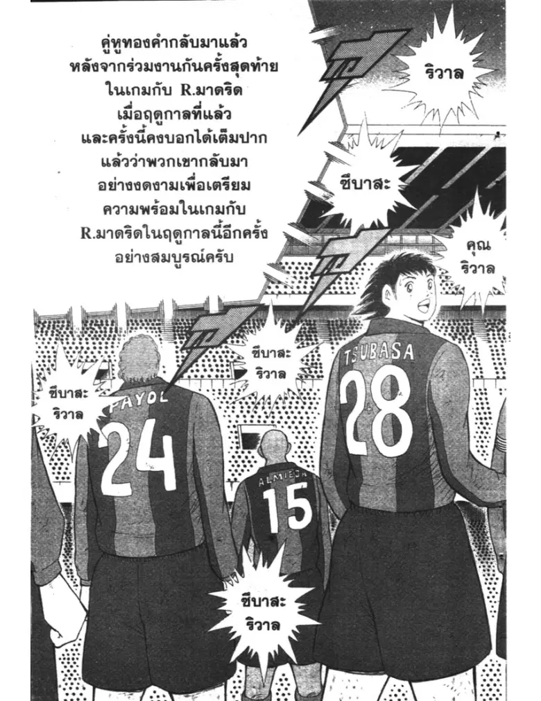 หน้า 5 จาก 18