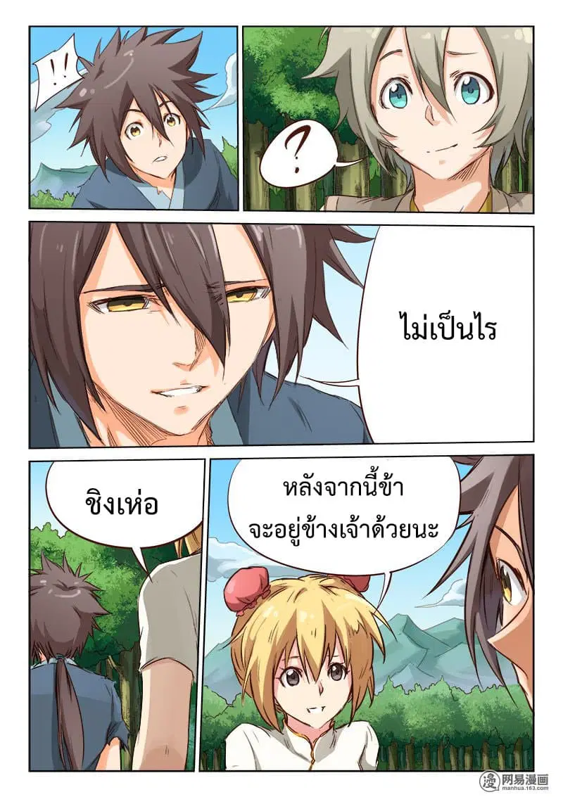 หน้า 7 จาก 11