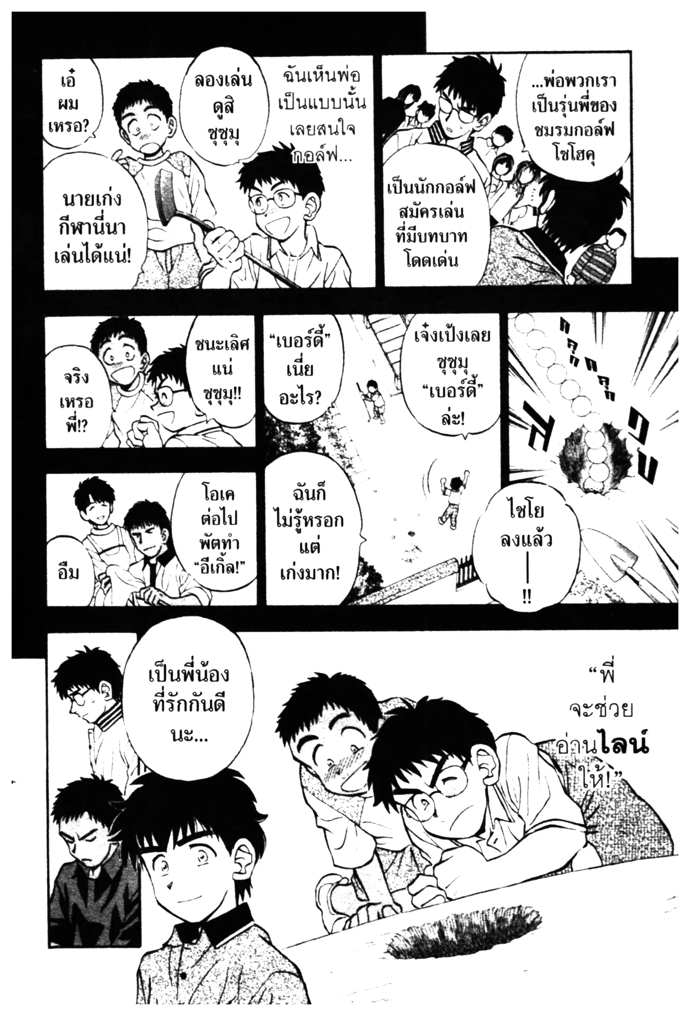 หน้า 2 จาก 20