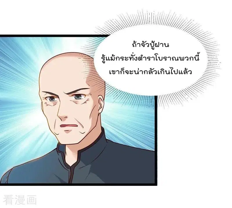 หน้า 9 จาก 33