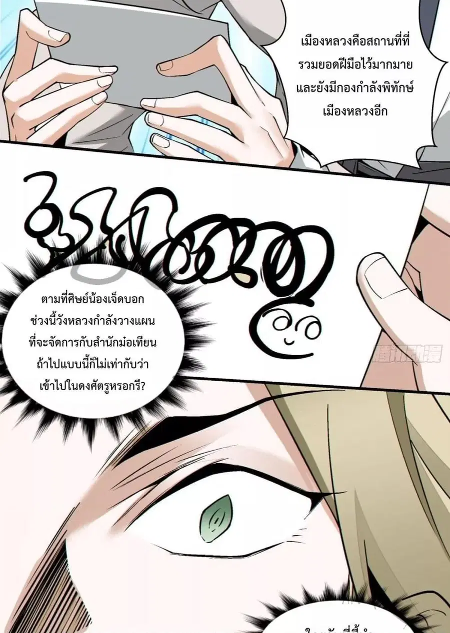 หน้า 28 จาก 52