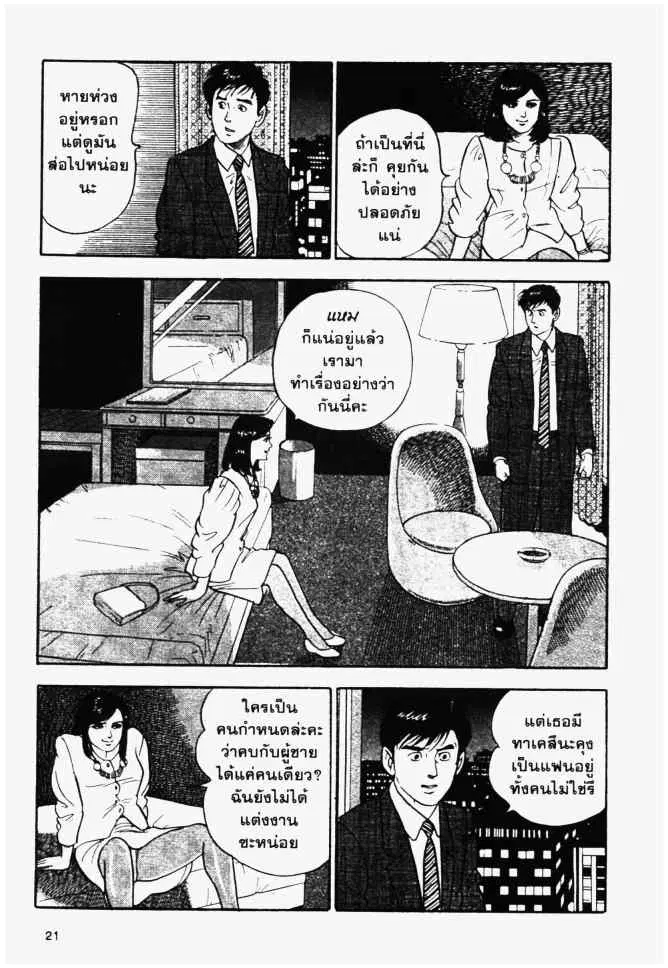หน้า 21 จาก 30