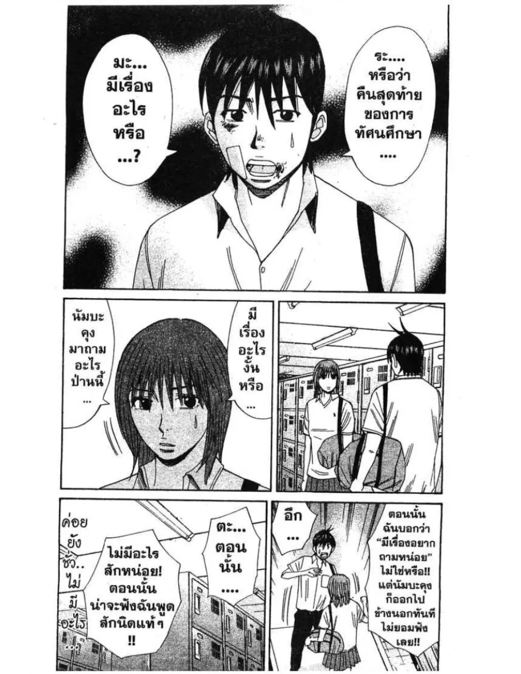 หน้า 5 จาก 20