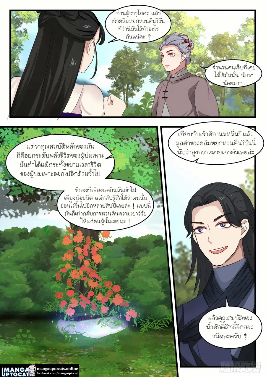 หน้า 10 จาก 13