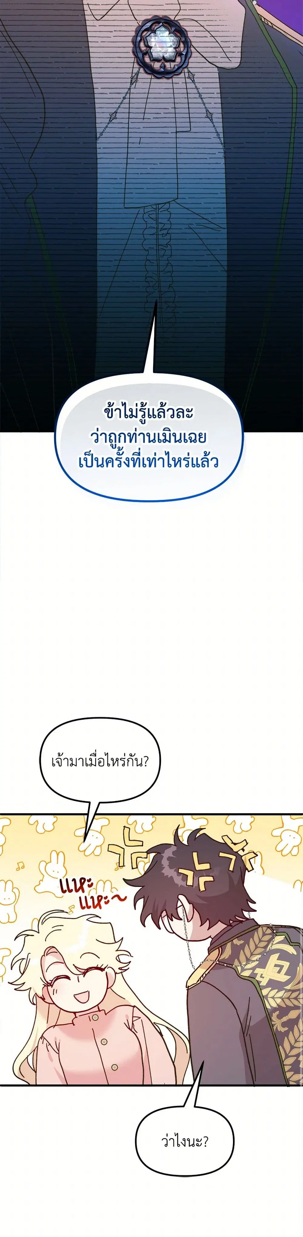 หน้า 35 จาก 48