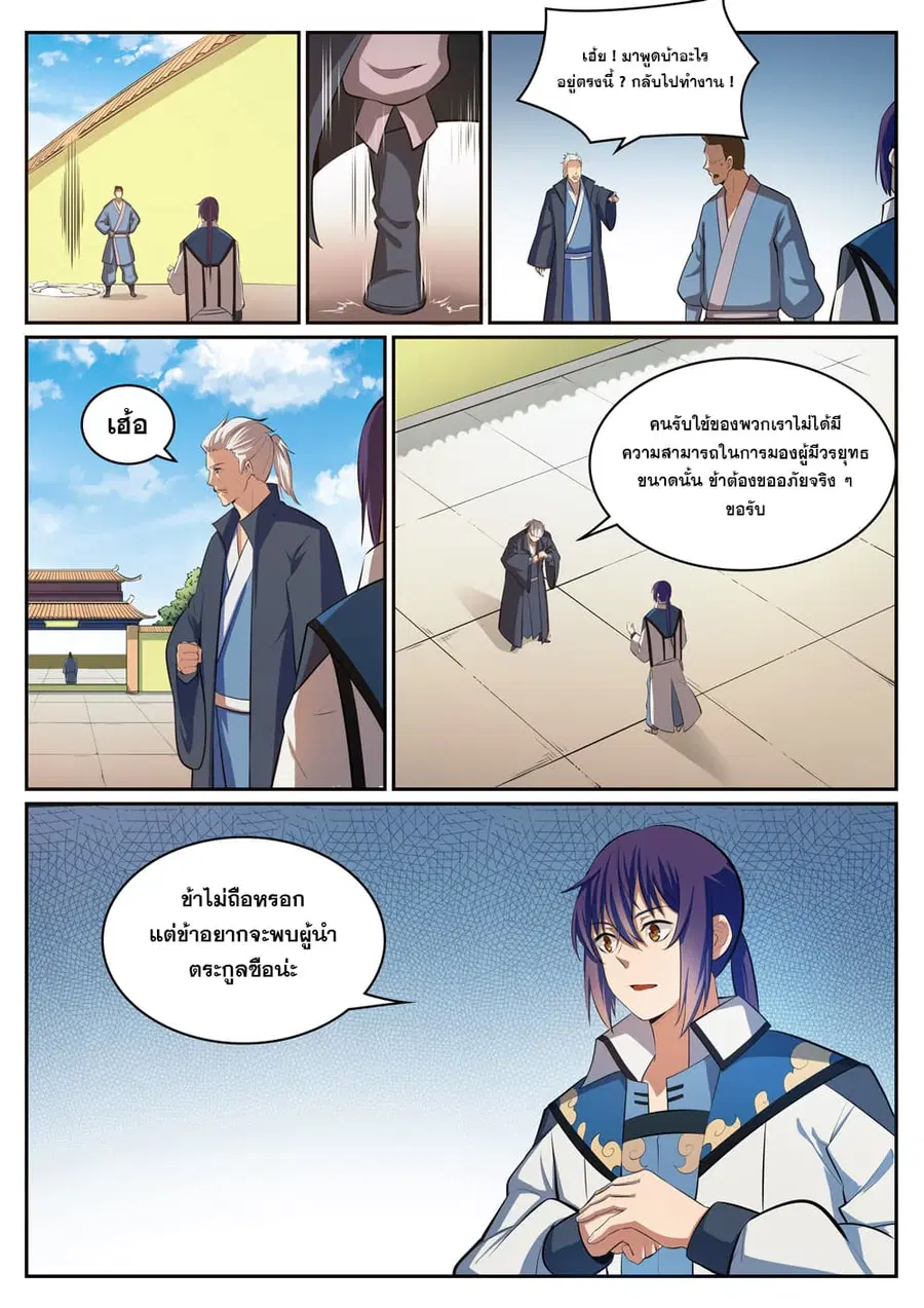 หน้า 8 จาก 14