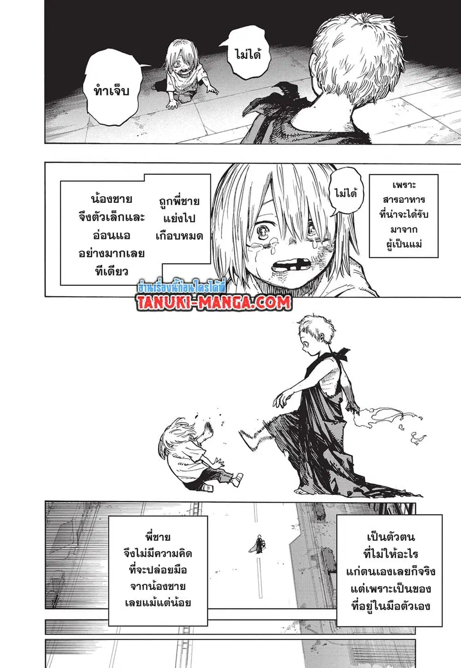 หน้า 5 จาก 9