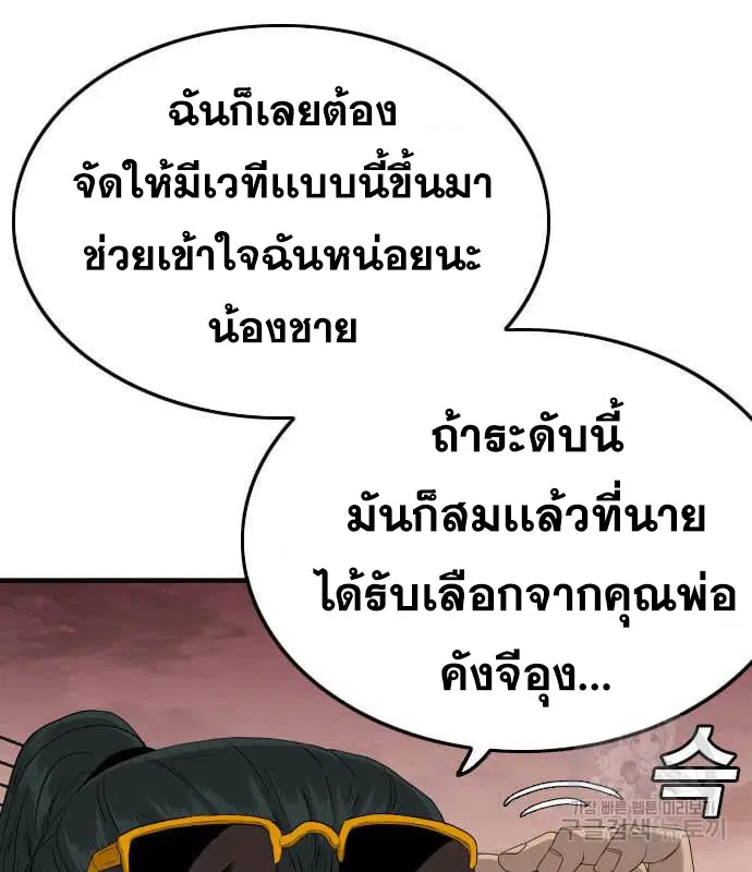 หน้า 121 จาก 240