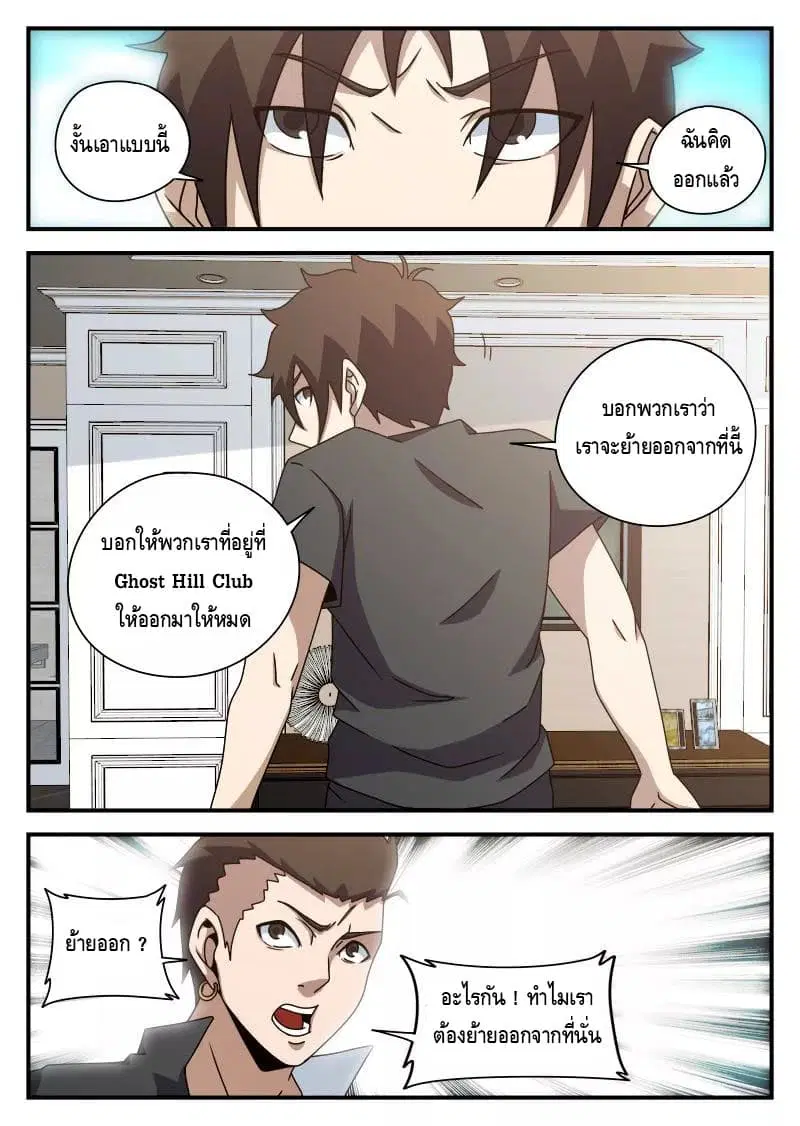 หน้า 6 จาก 20