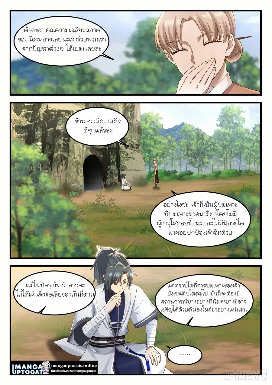 หน้า 1 จาก 13