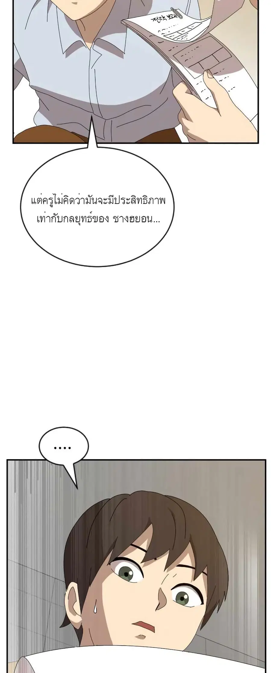 หน้า 85 จาก 101