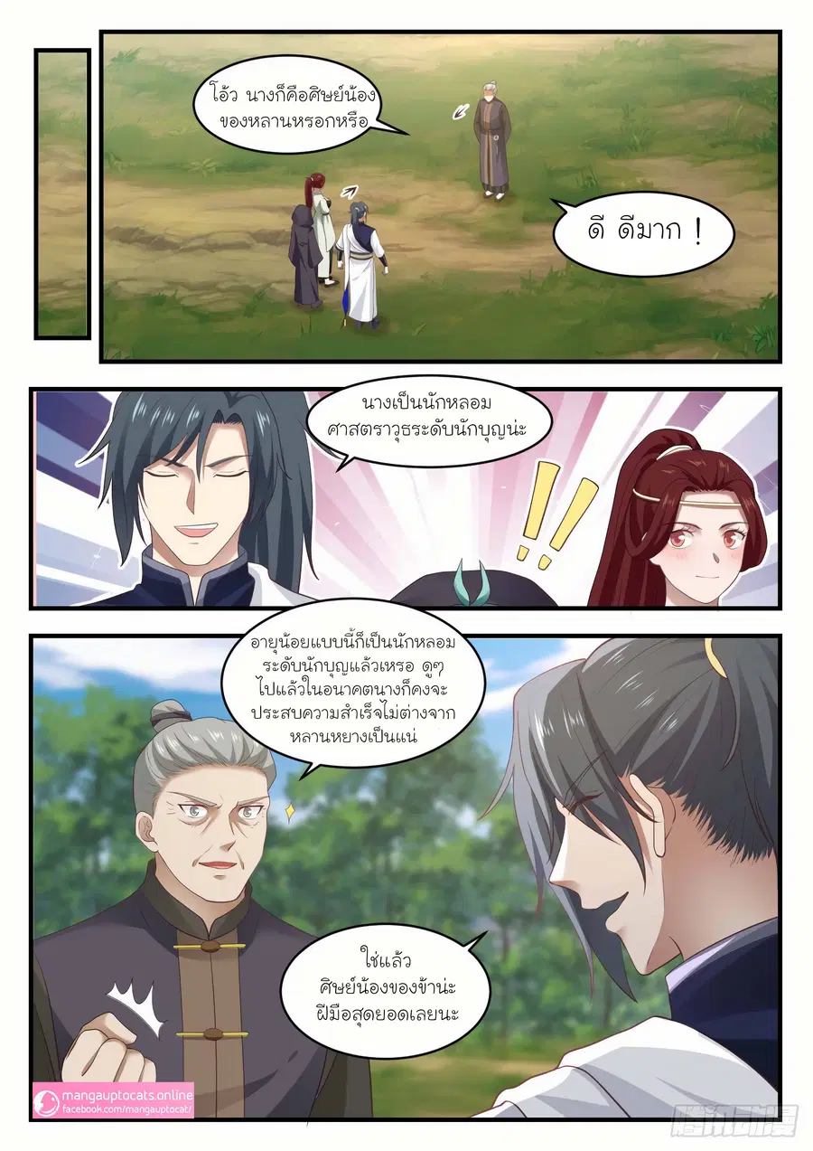 หน้า 1 จาก 12