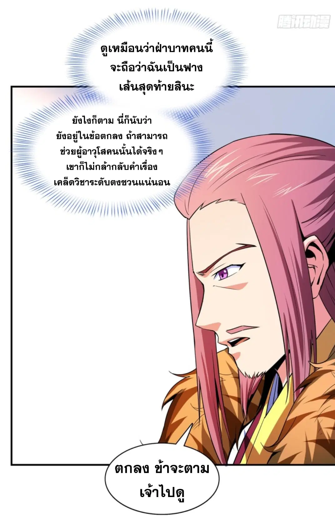 หน้า 23 จาก 25