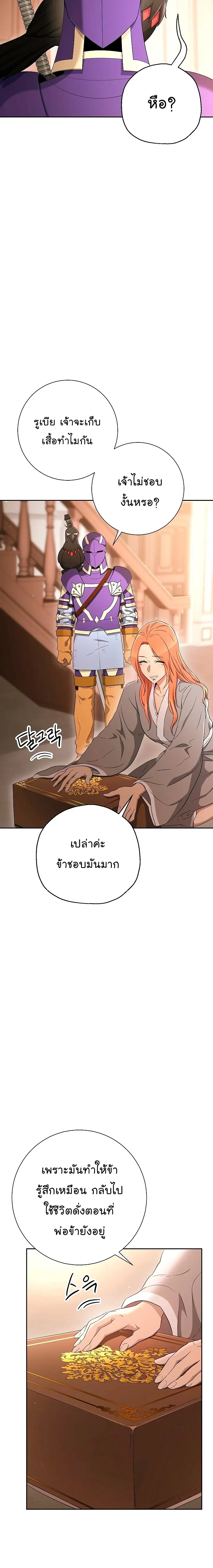 หน้า 24 จาก 28