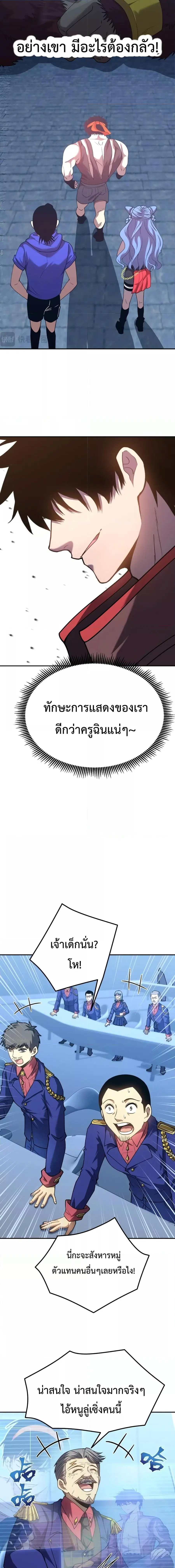 หน้า 9 จาก 18