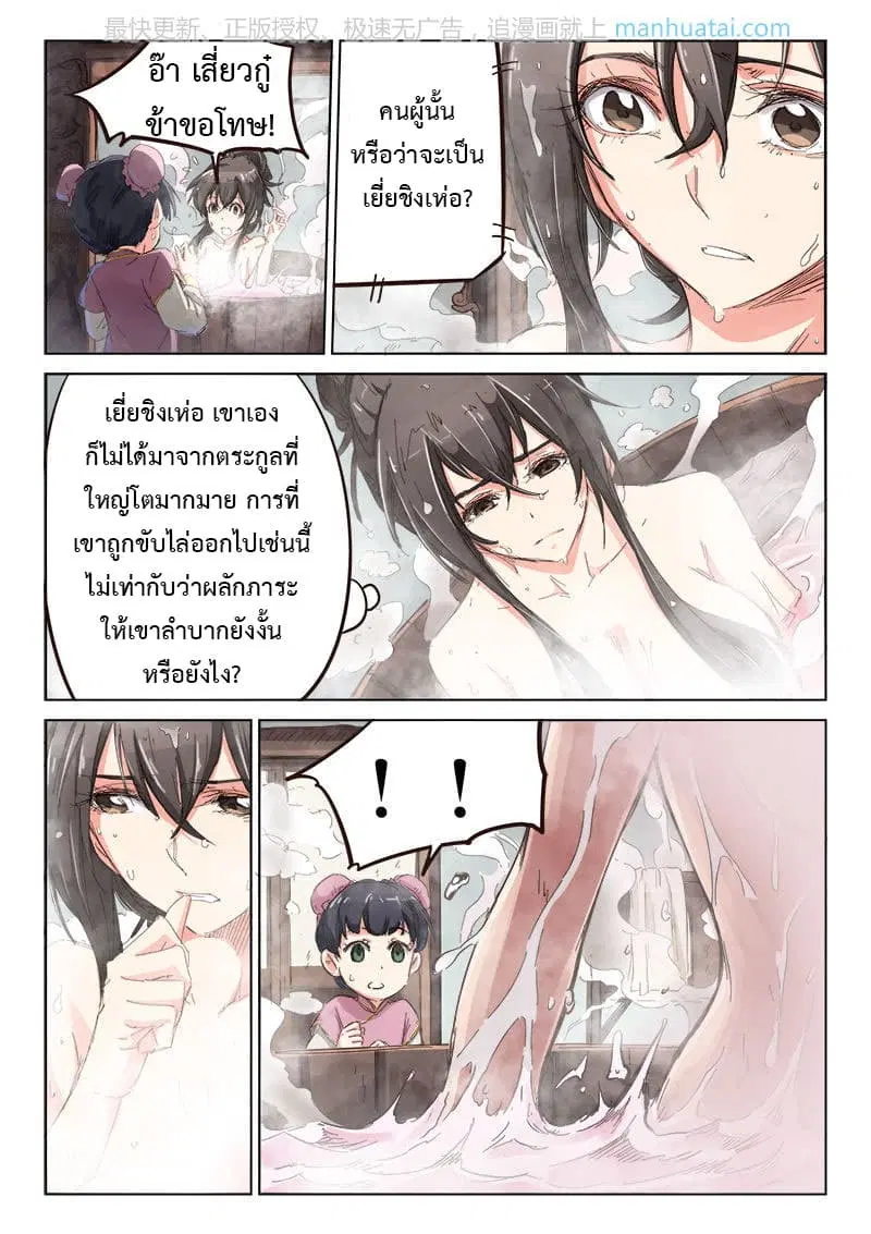 หน้า 3 จาก 10