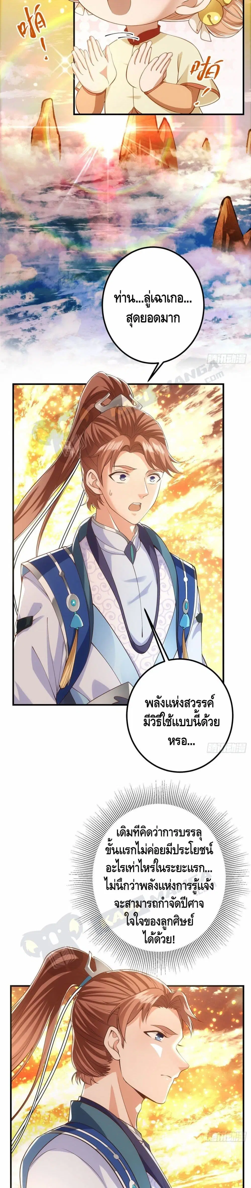 หน้า 3 จาก 17