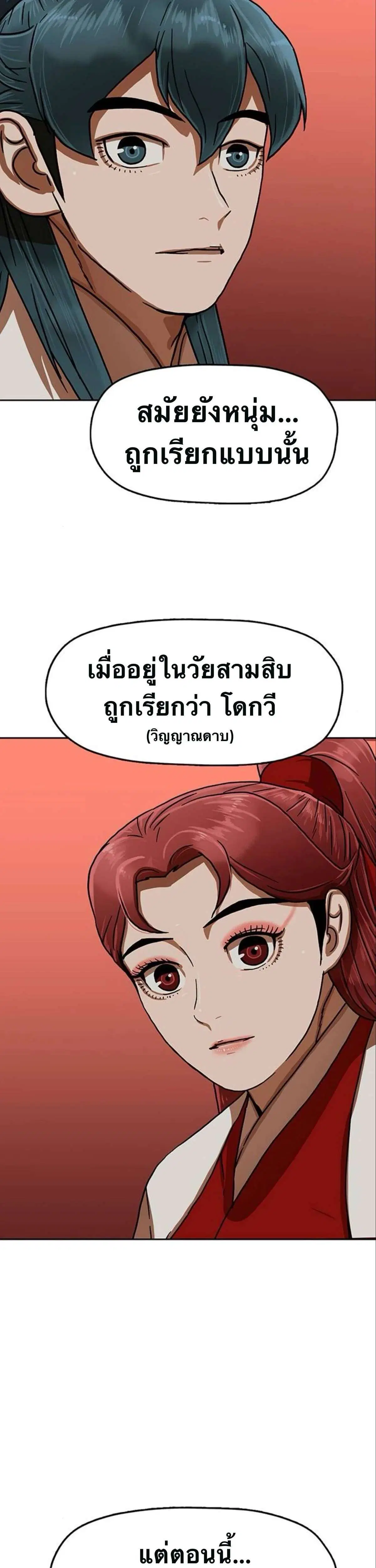 หน้า 66 จาก 69