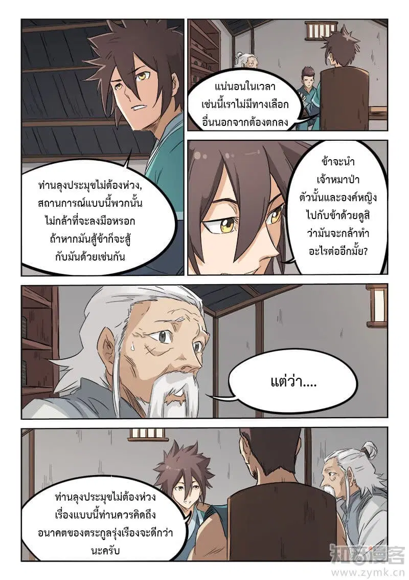 หน้า 7 จาก 12