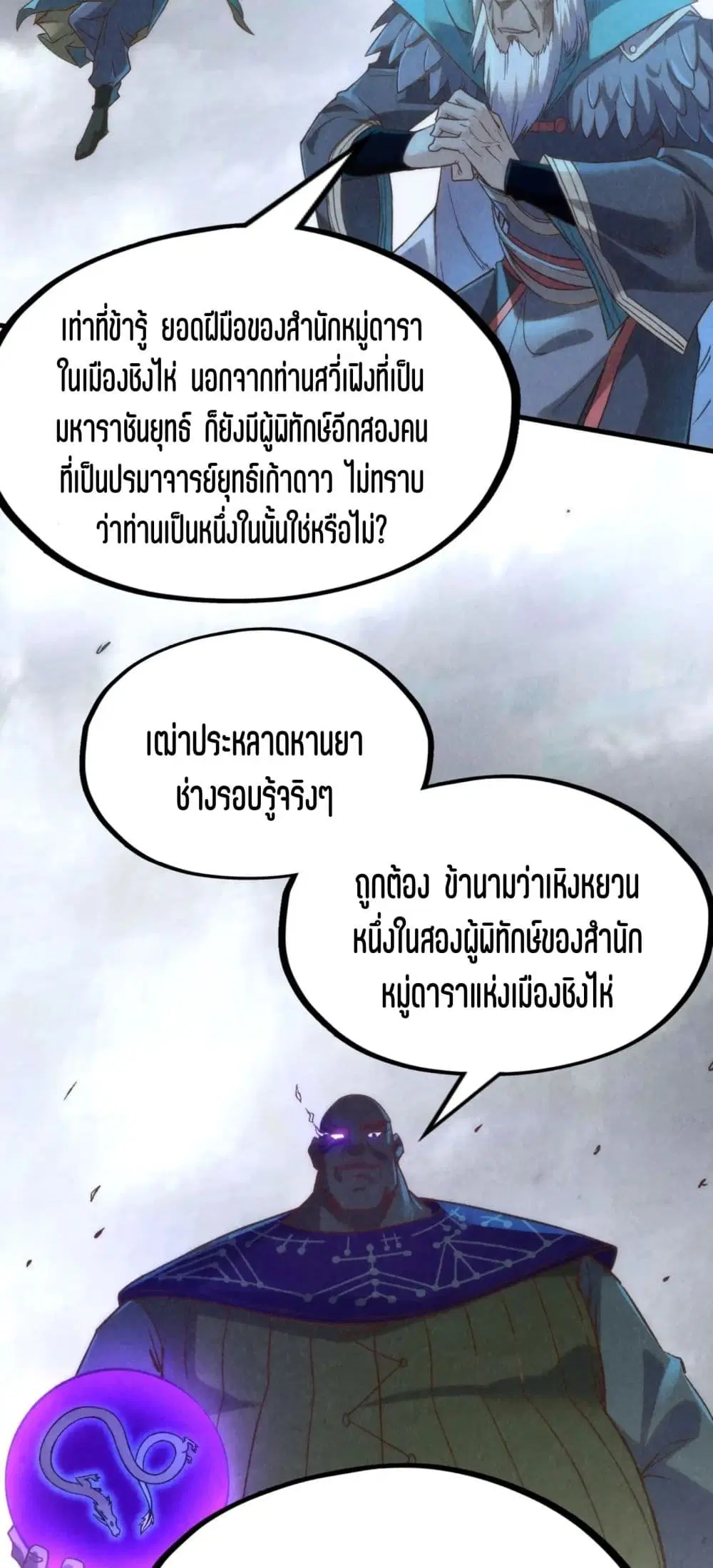หน้า 33 จาก 51