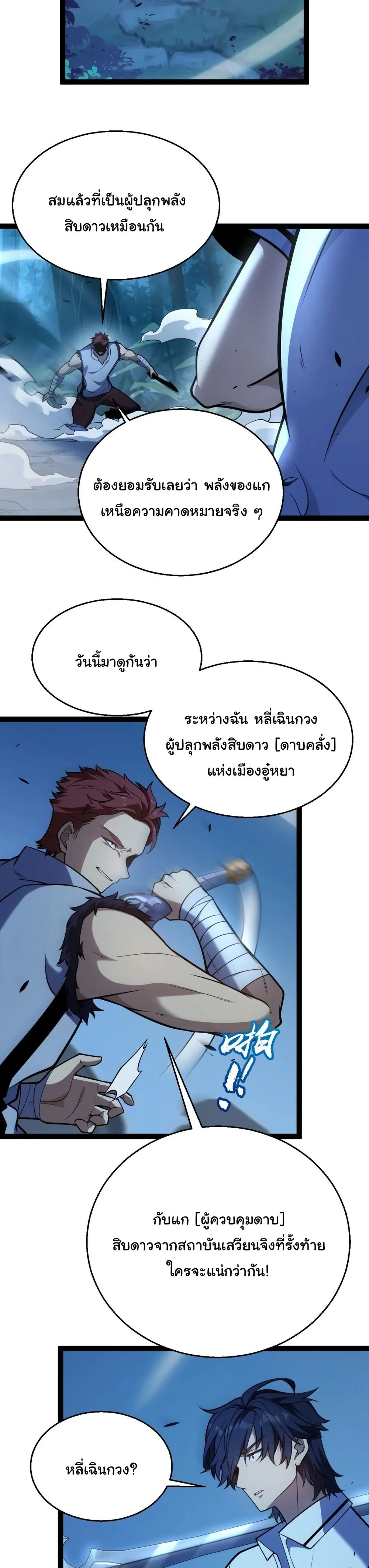 หน้า 2 จาก 33