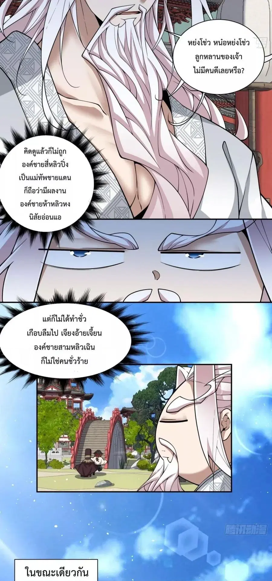 หน้า 29 จาก 32
