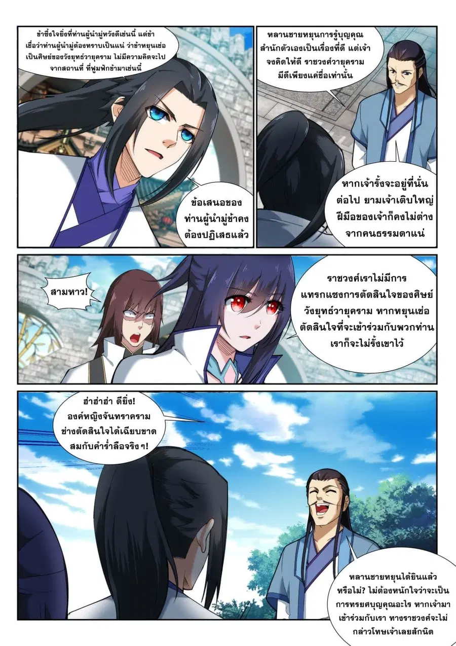 หน้า 10 จาก 13