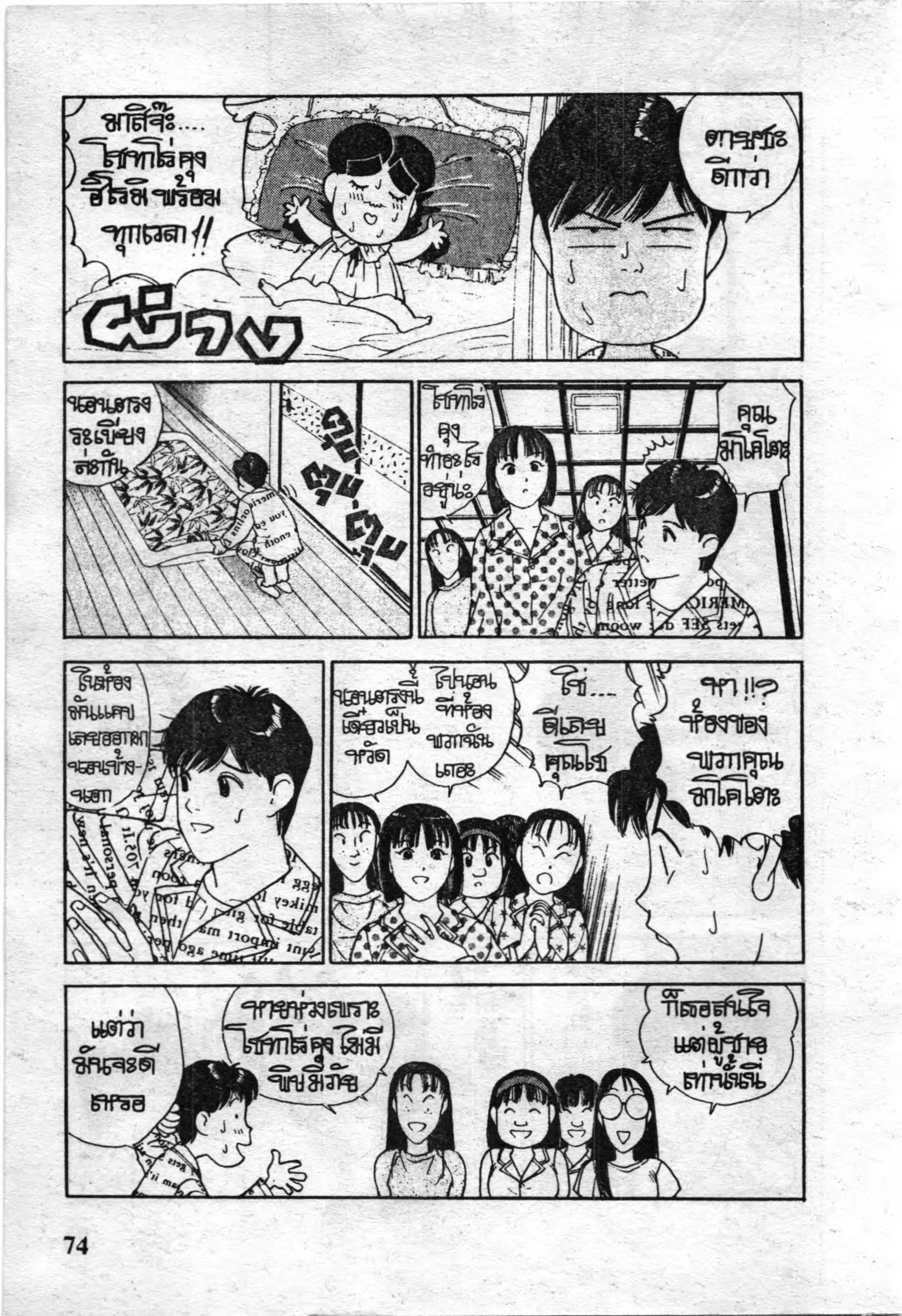 หน้า 9 จาก 15