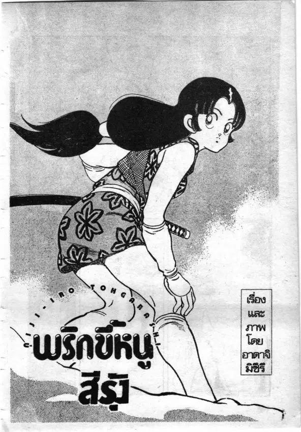 หน้า 1 จาก 18