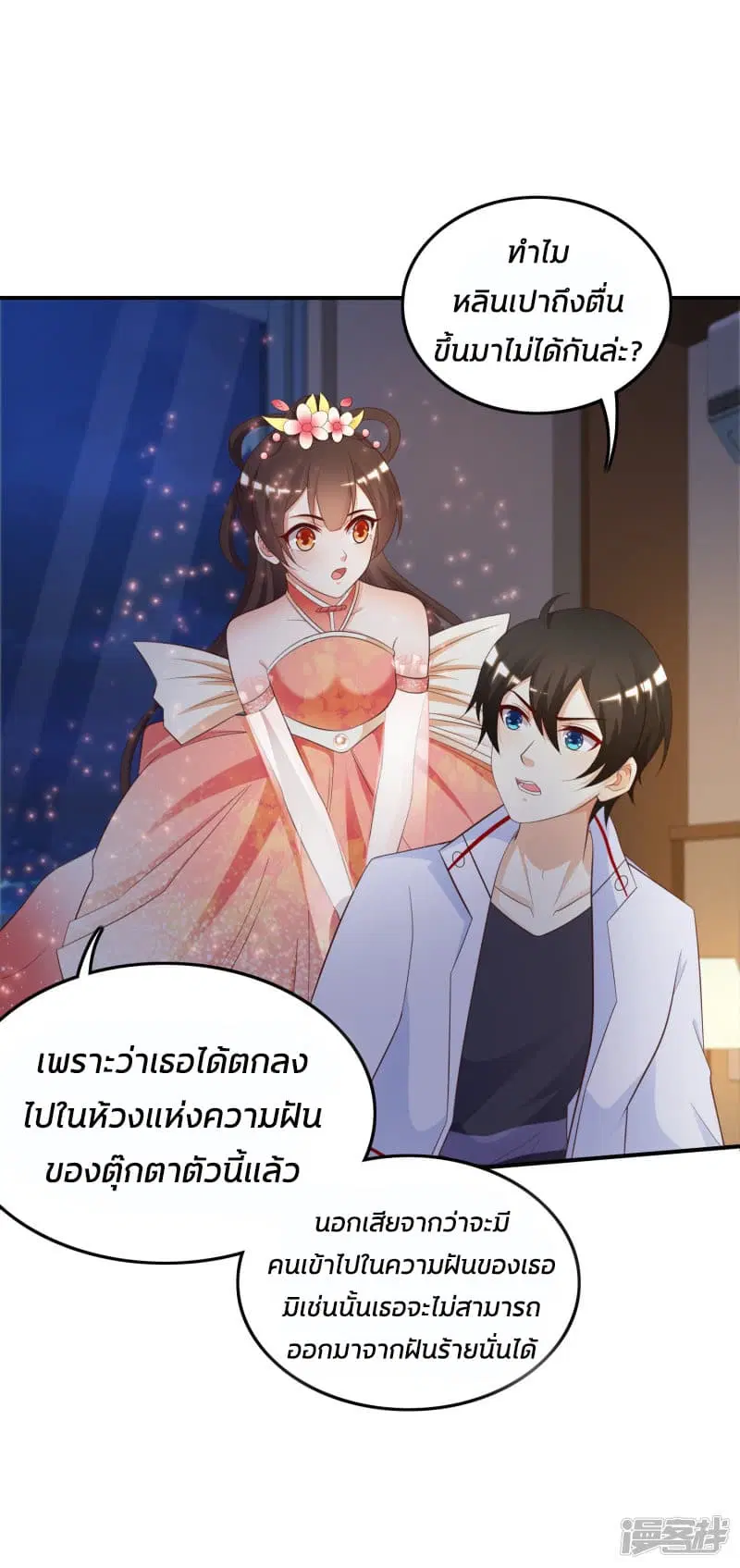 หน้า 20 จาก 42