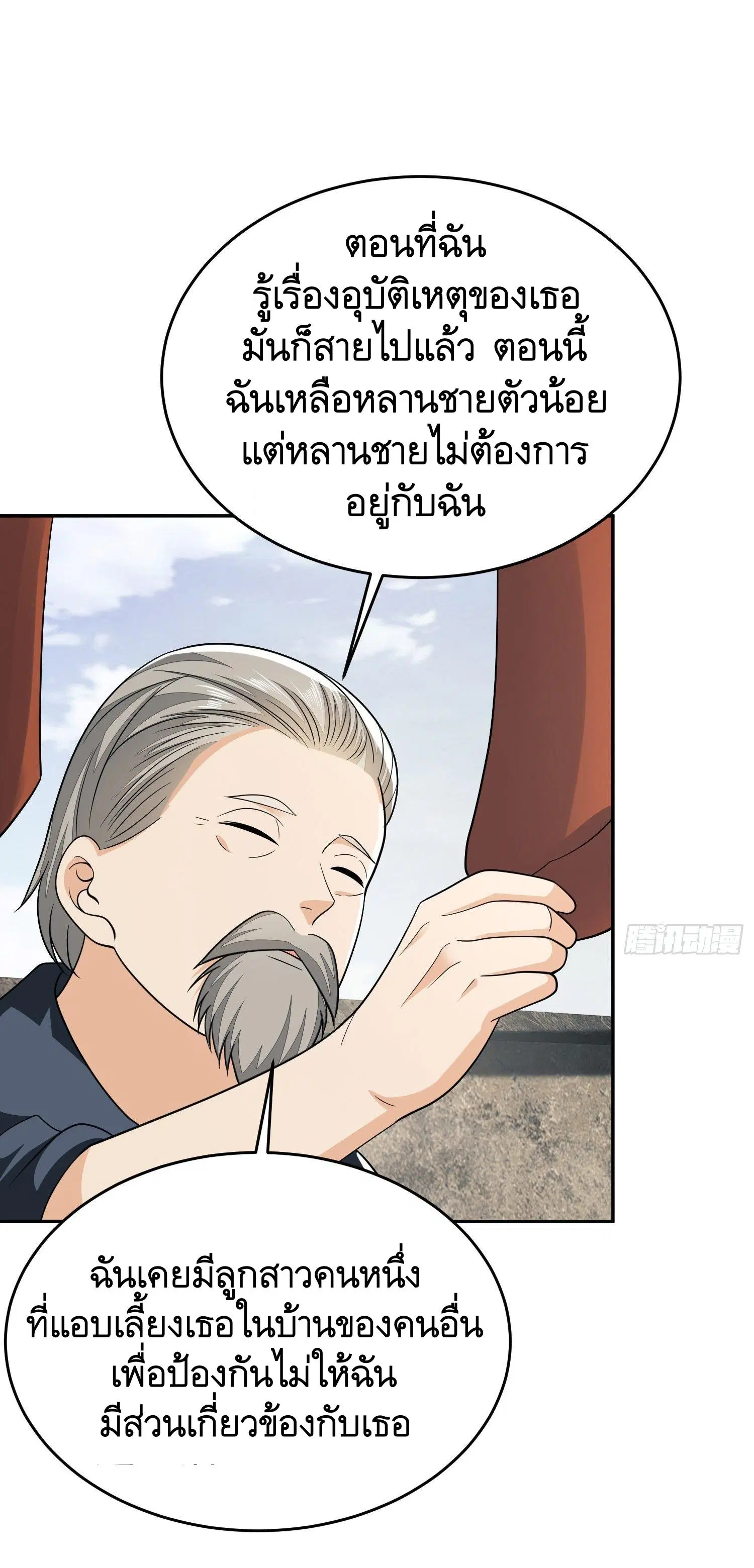 หน้า 29 จาก 55