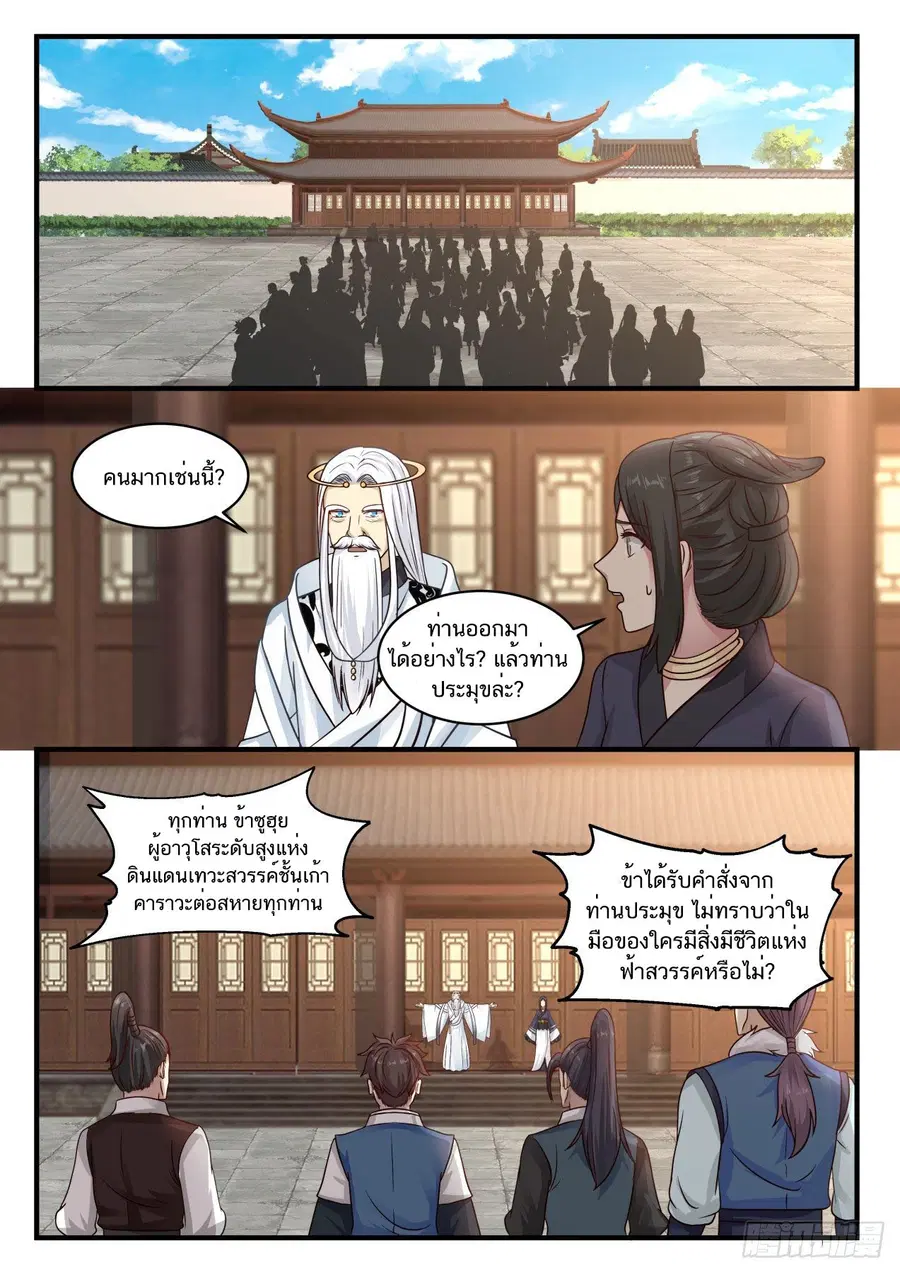 หน้า 3 จาก 14