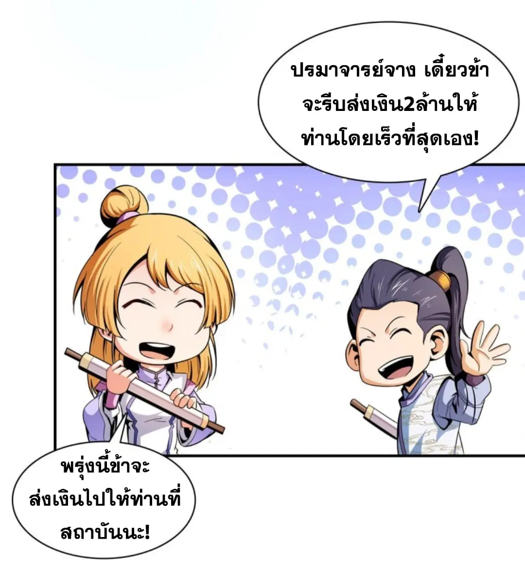 หน้า 9 จาก 39