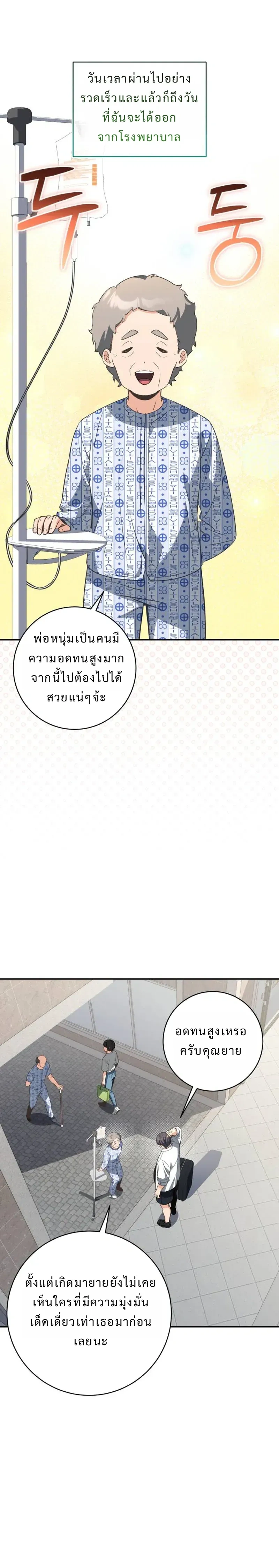 หน้า 27 จาก 38