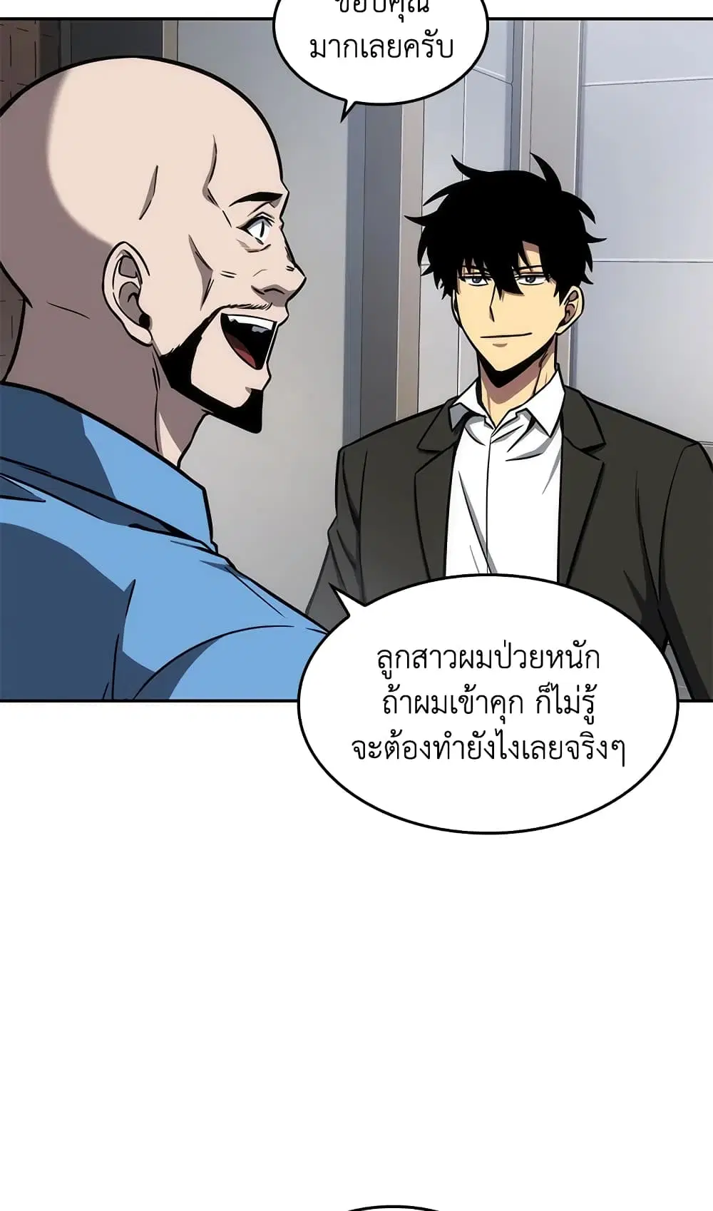 หน้า 53 จาก 58