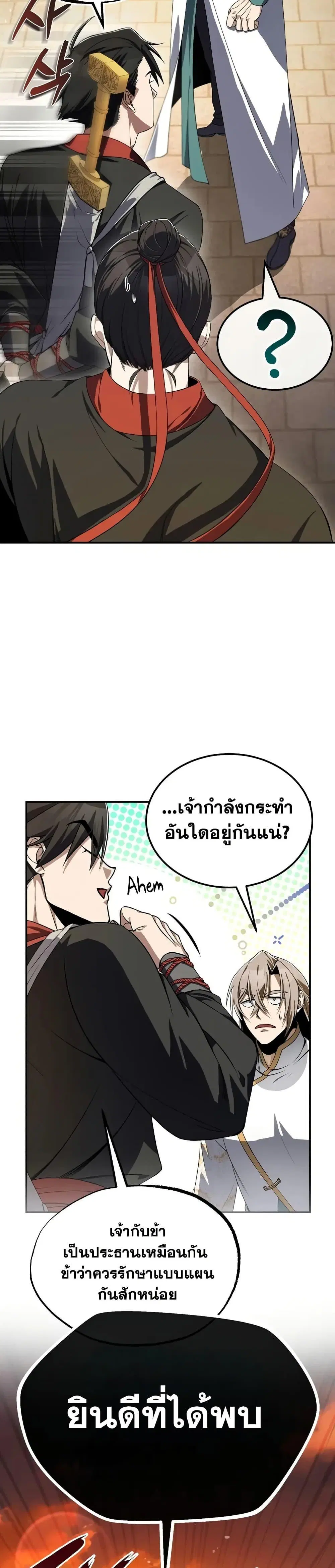 หน้า 20 จาก 50
