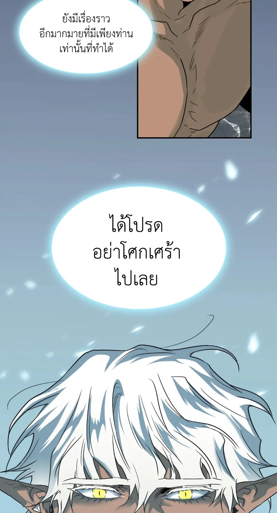 หน้า 53 จาก 101