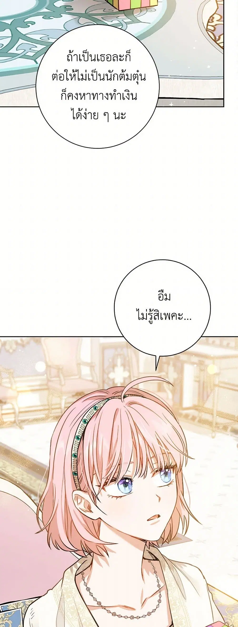 หน้า 16 จาก 38
