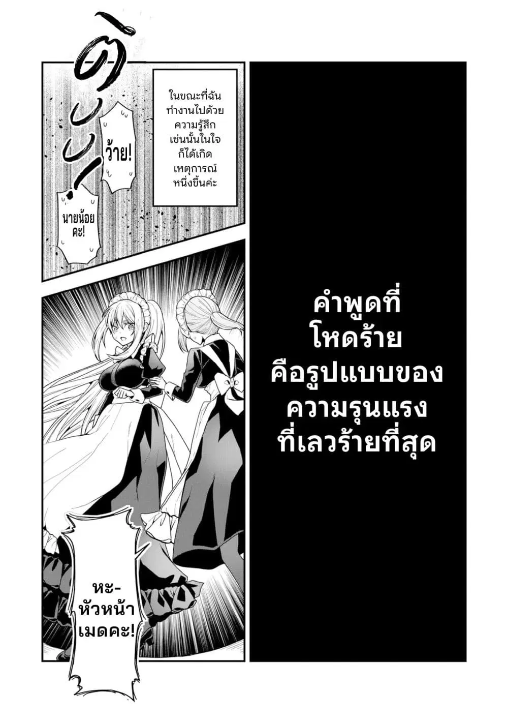 หน้า 8 จาก 28
