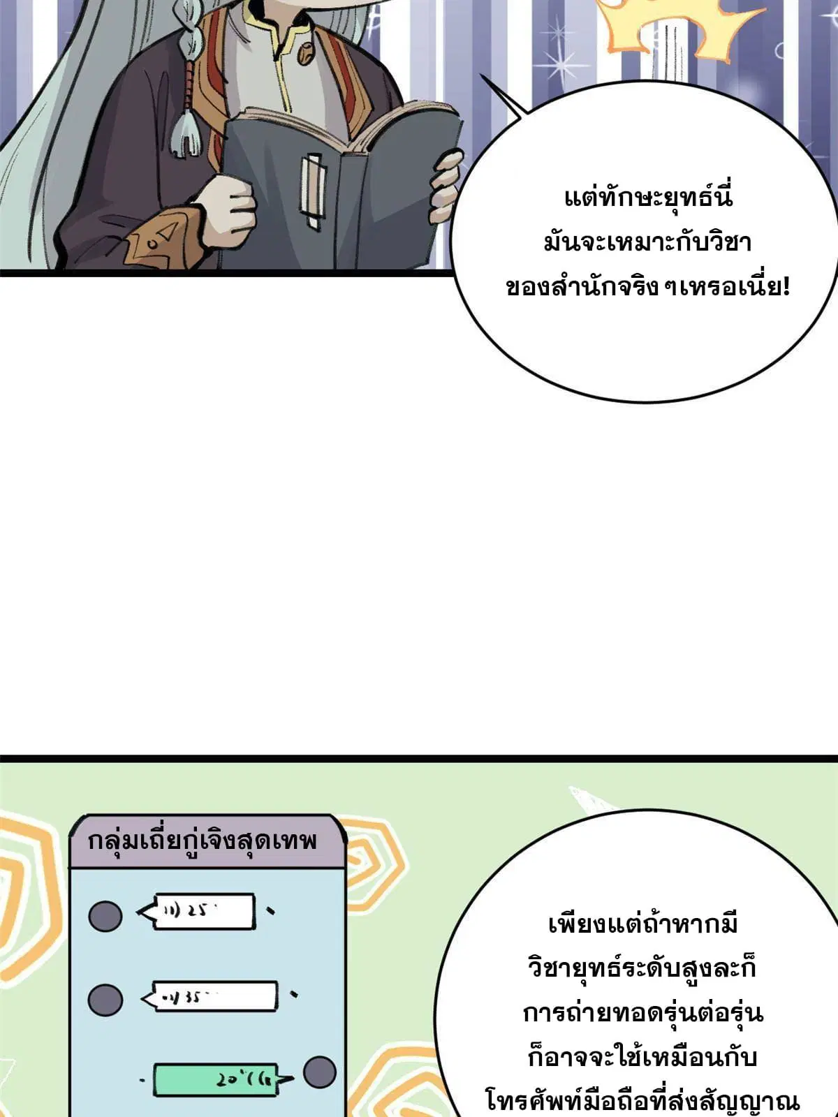 หน้า 49 จาก 82