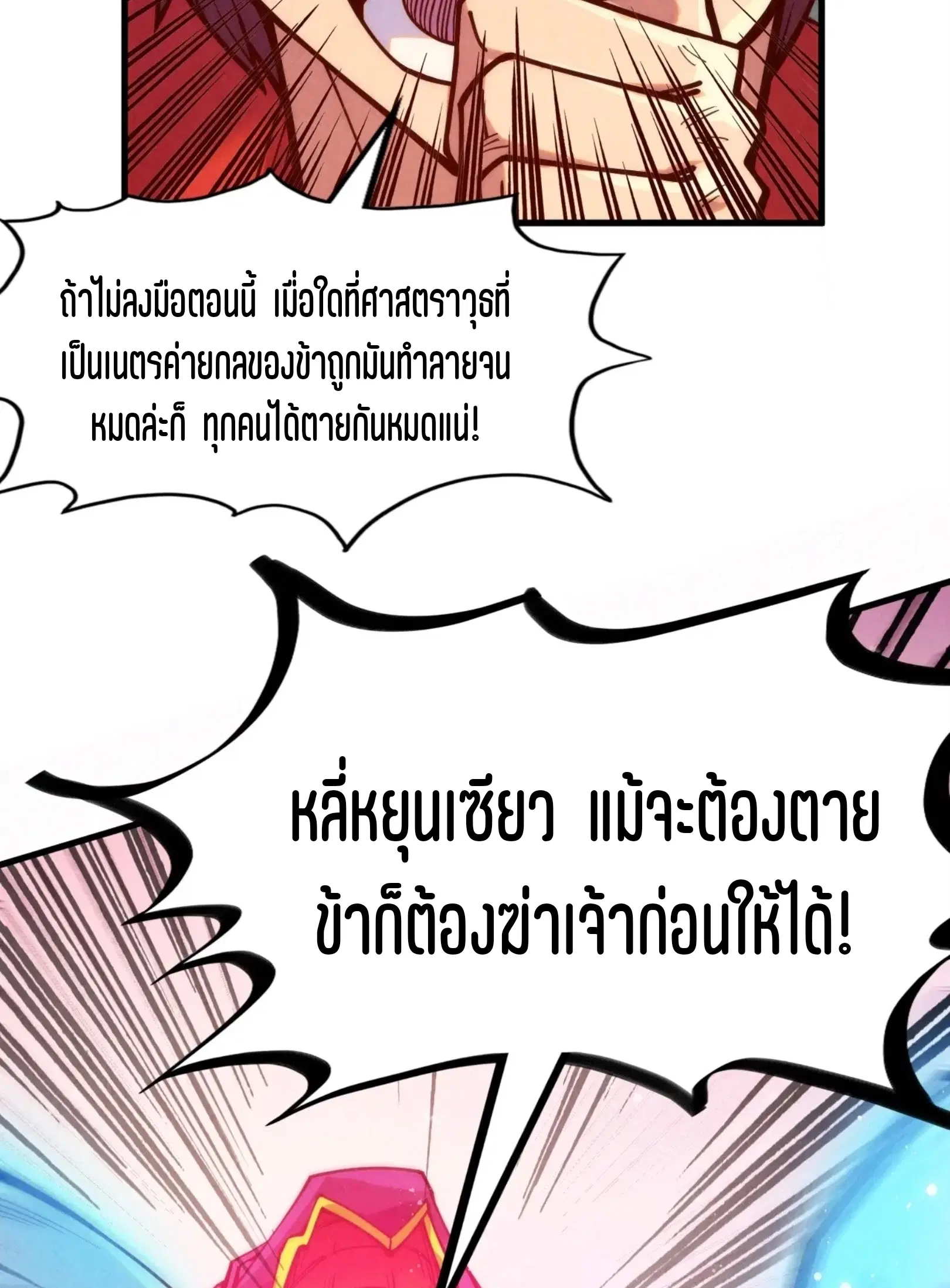 หน้า 71 จาก 73