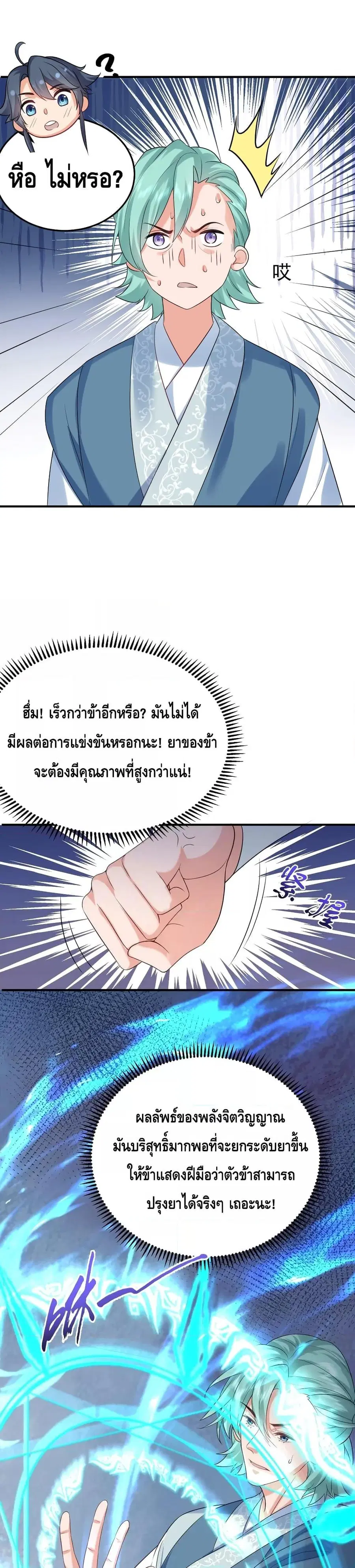หน้า 5 จาก 16