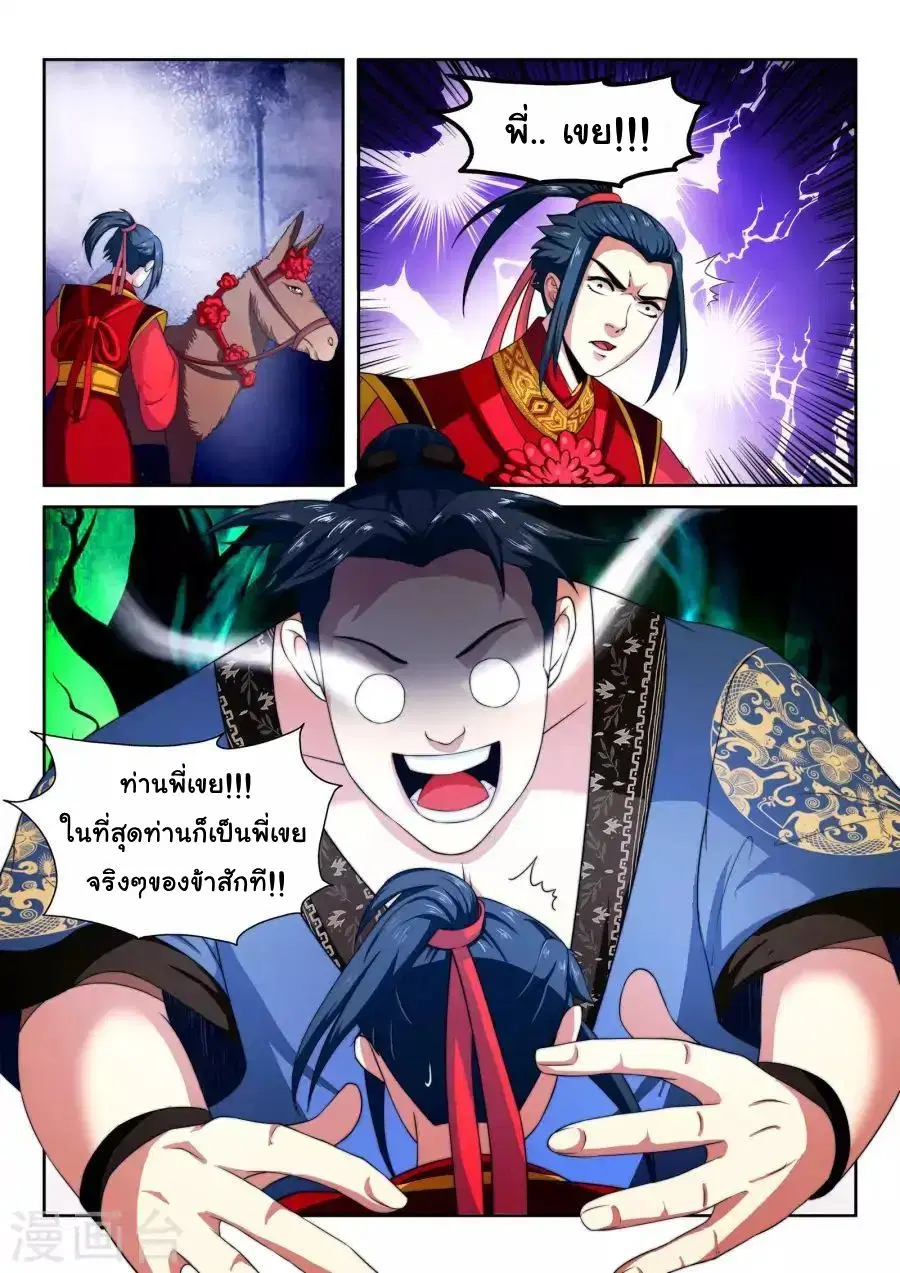 หน้า 13 จาก 20