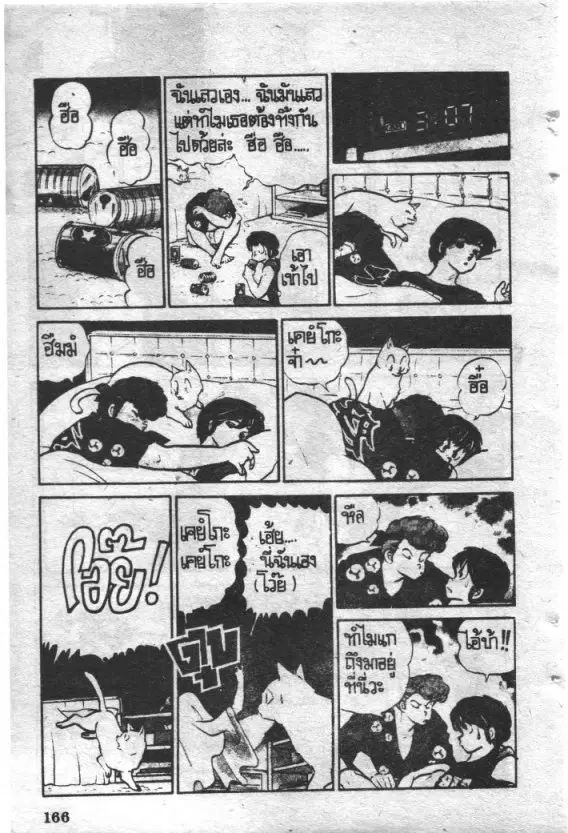หน้า 6 จาก 20