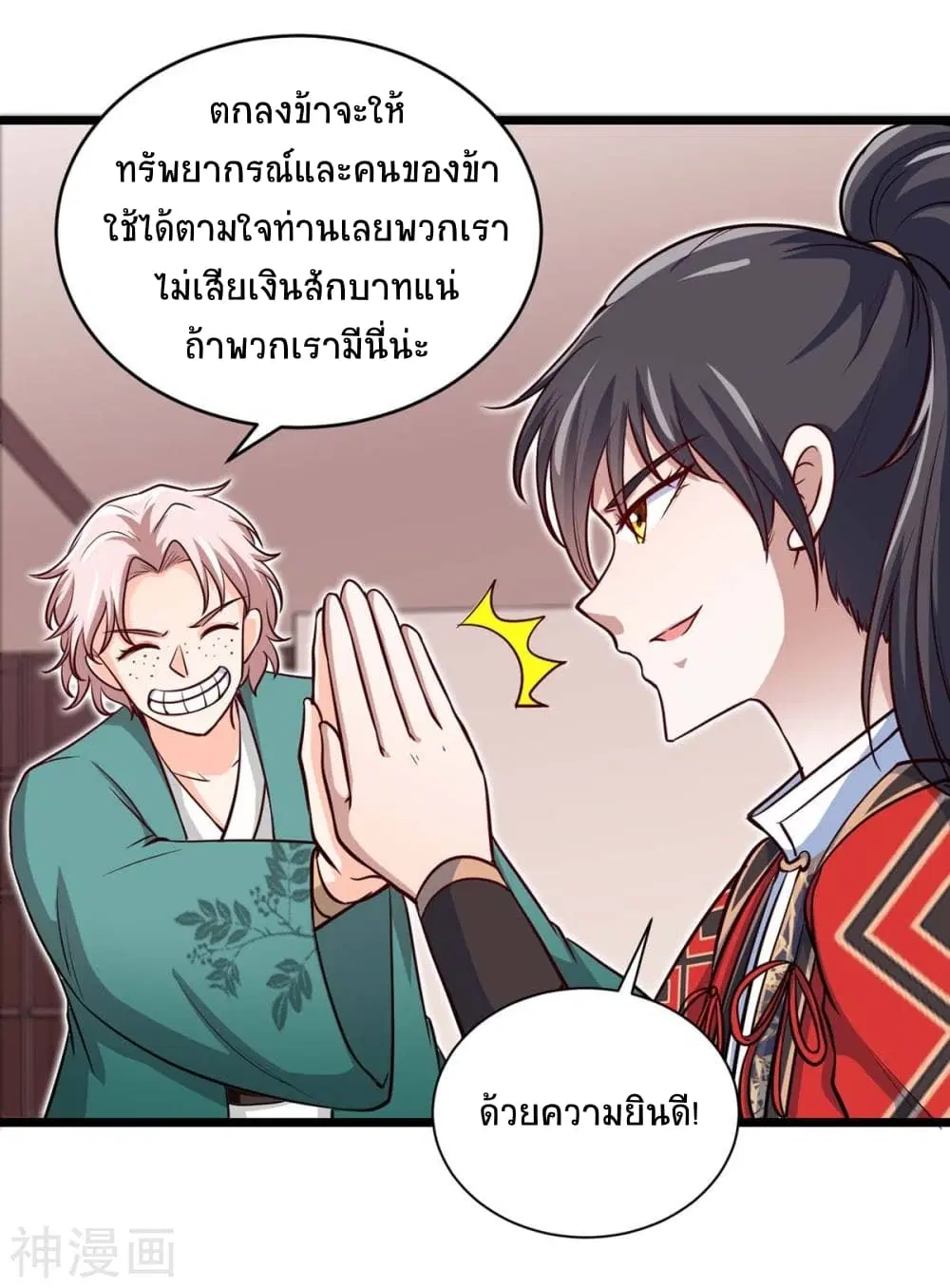 หน้า 12 จาก 31
